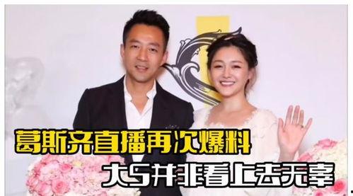 葛斯齐电视爆料了吗视频,揭秘幕后真相 第2张 葛斯齐电视爆料了吗视频,揭秘幕后真相 第2张